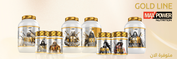 GOLD LINE متوفّرة الآن